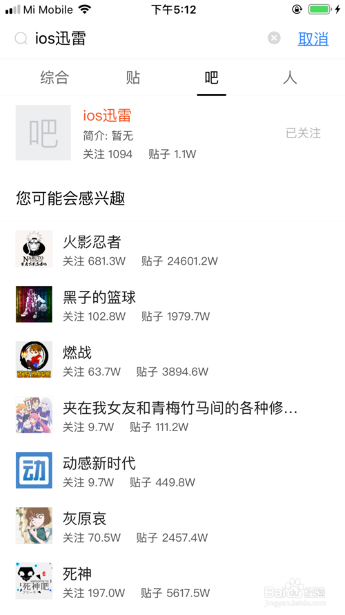 2018《迅雷Beta》苹果版最新下载安装教程