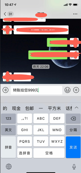 《微信》恶搞转账金额方法介绍