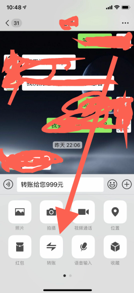 《微信》恶搞转账金额方法介绍