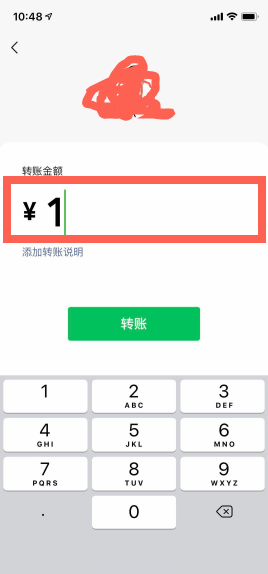 《微信》恶搞转账金额方法介绍