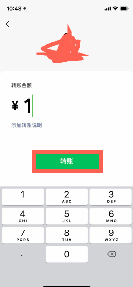 《微信》恶搞转账金额方法介绍