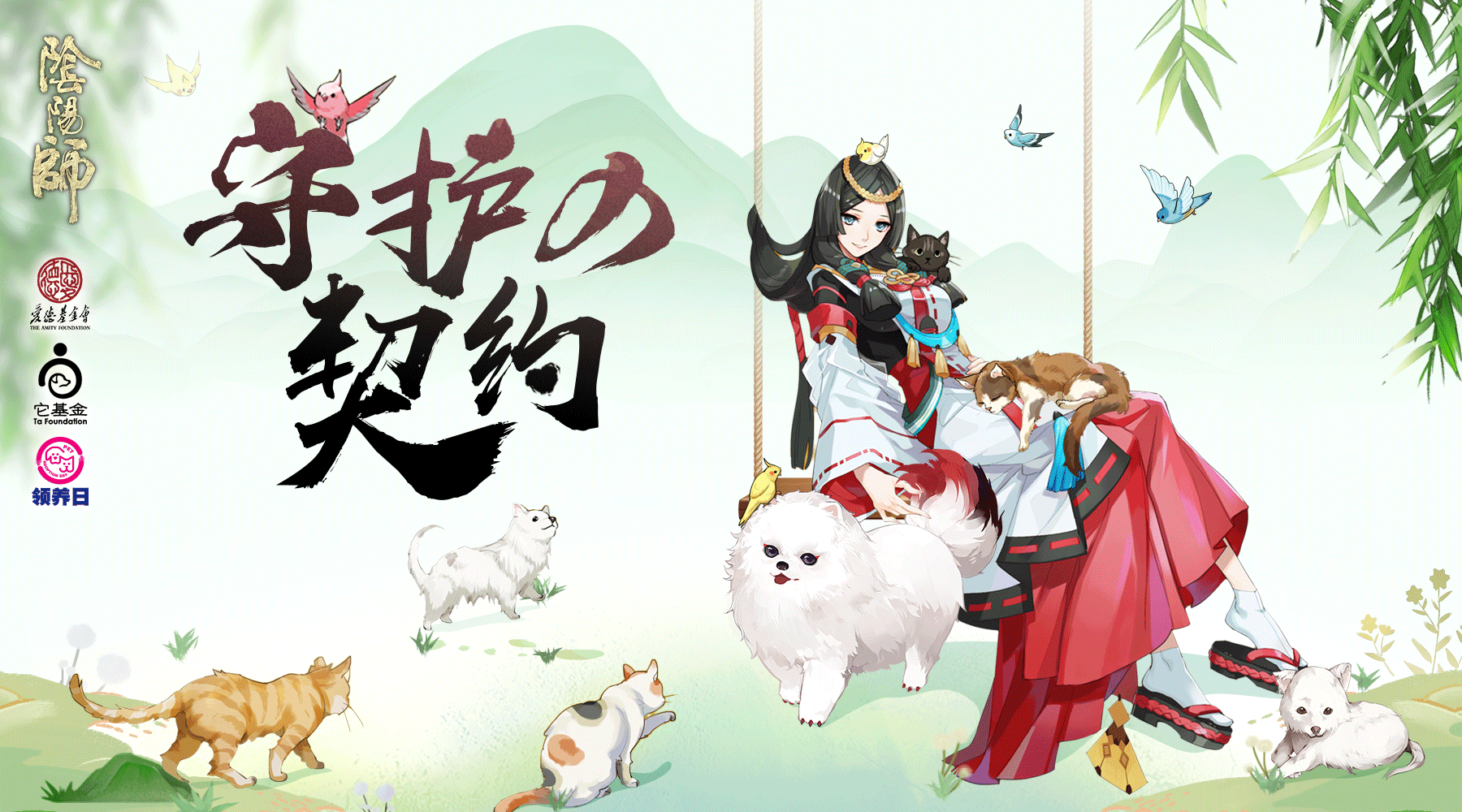 《阴阳师》手游4月3日维护更新内容详解