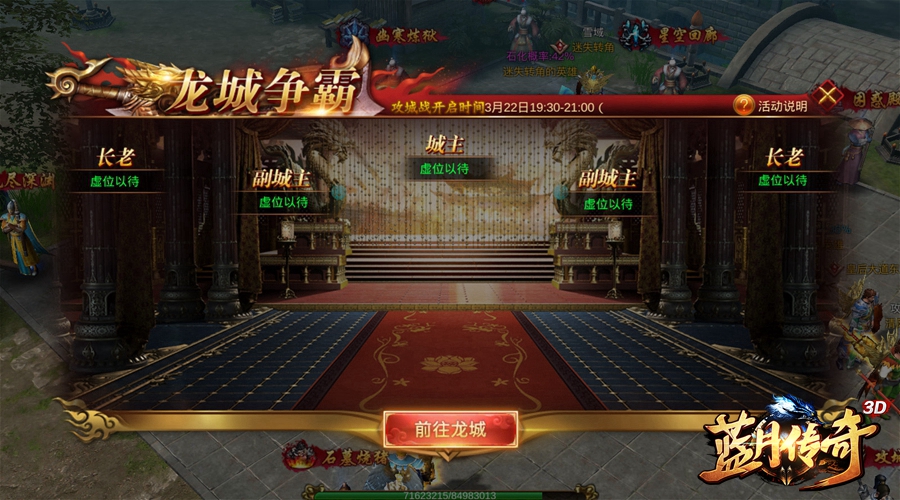 腾讯新出《蓝月传奇》手游，已开启预约体验