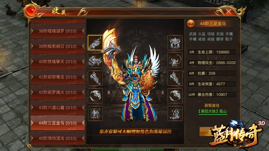 腾讯新出《蓝月传奇》手游，已开启预约体验