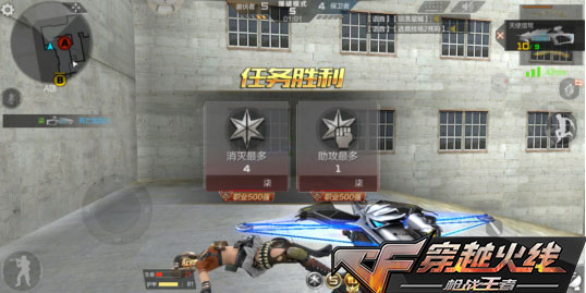 《CF手游》5月更新内容详解
