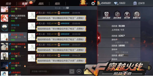 《CF手游》5月更新内容详解