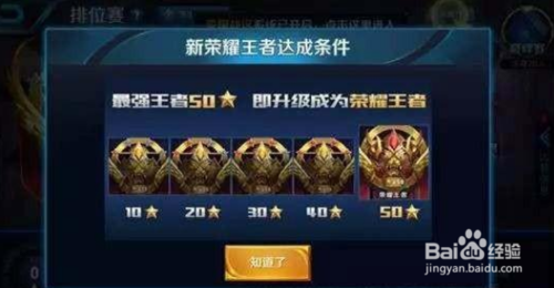 《王者荣耀》s15赛季段位继承星数规则