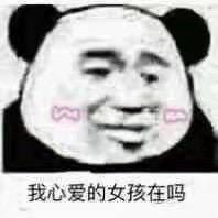 《抖音》假如我追你，成功率会有多少表情包大全