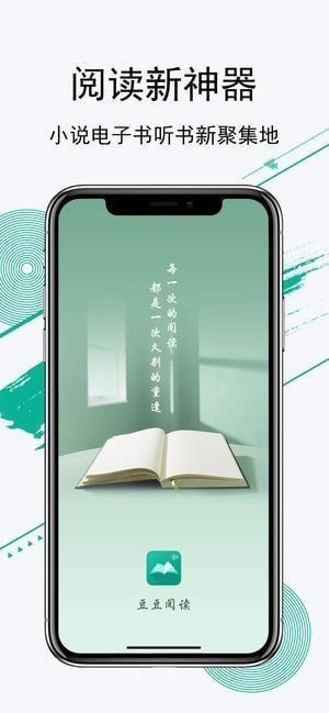 爱看书截图