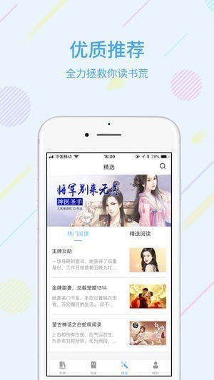 爱看书截图