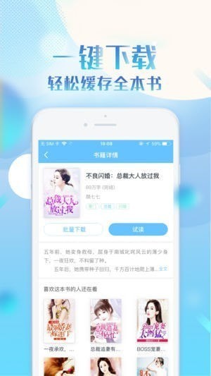 掌阅精选截图