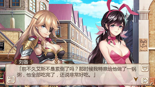 《姬魔恋战纪》刘备威武解说