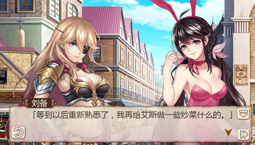 《姬魔恋战纪》刘备威武解说