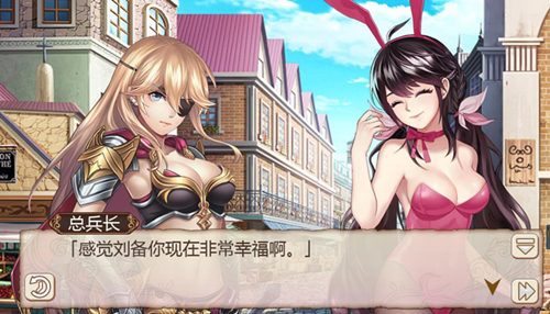《姬魔恋战纪》刘备威武解说