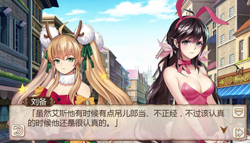 《姬魔恋战纪》刘备威武解说
