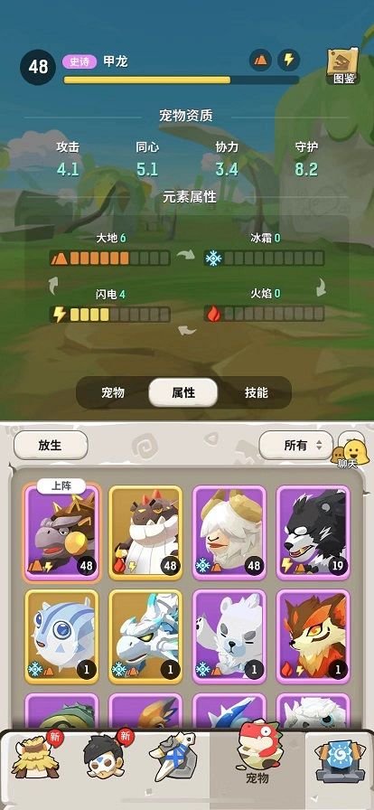 《不休的乌拉拉》属性克制详解