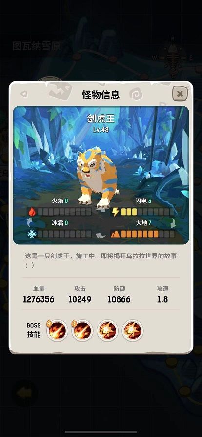 《不休的乌拉拉》属性克制详解
