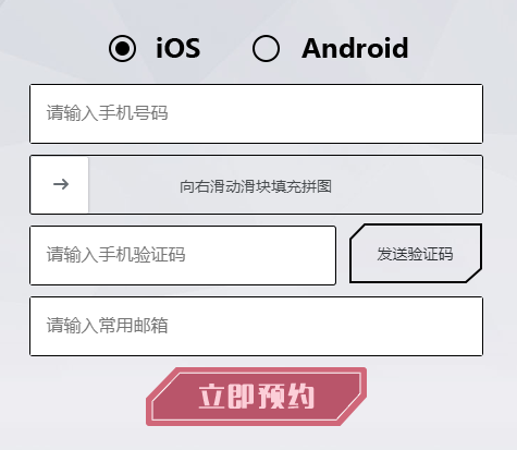 《代号U1》预约地址