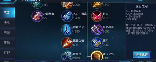 《王者荣耀》安琪拉出装及铭文介绍