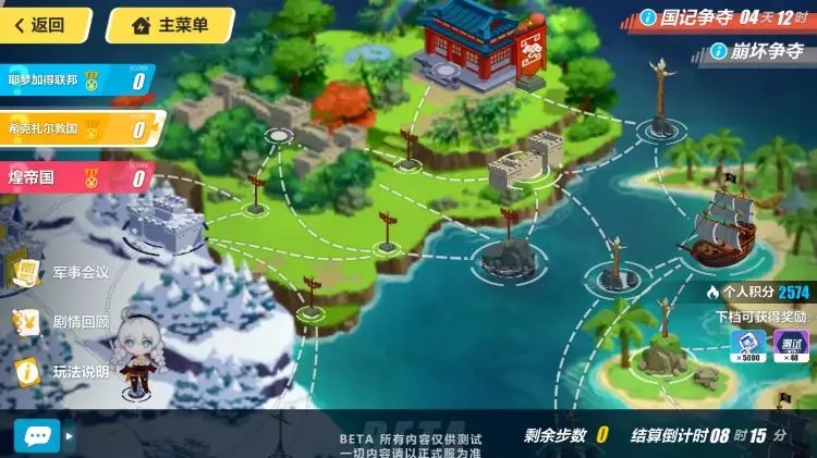 《崩坏3》崩坏争夺玩法介绍