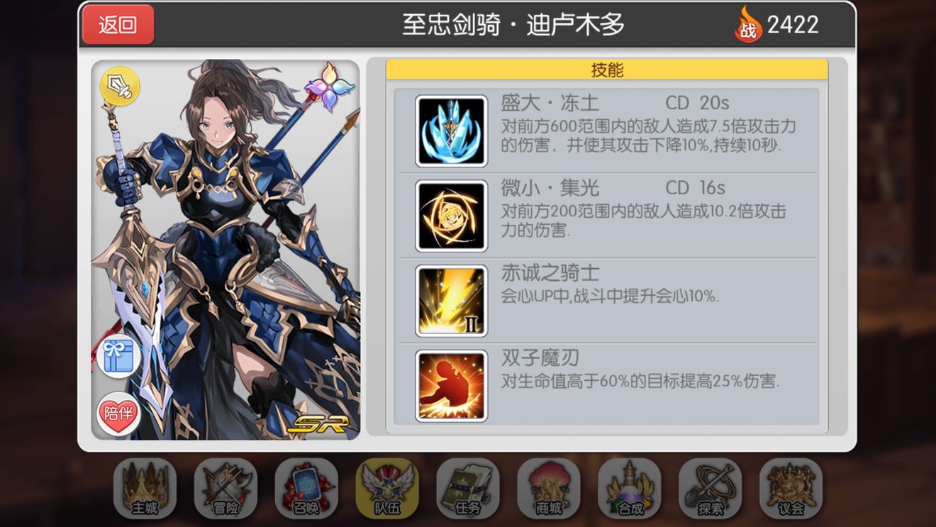 《魔卡领域》迪卢木多光系伙伴技能介绍
