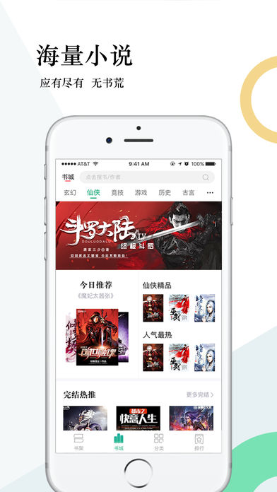 奇趣阅读截图