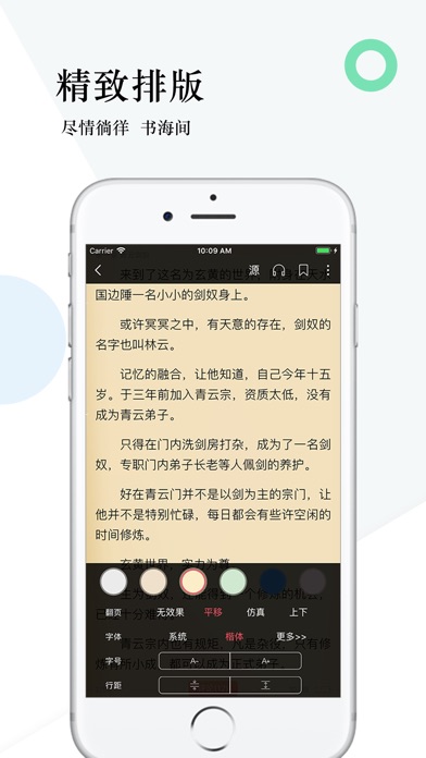 奇趣阅读截图