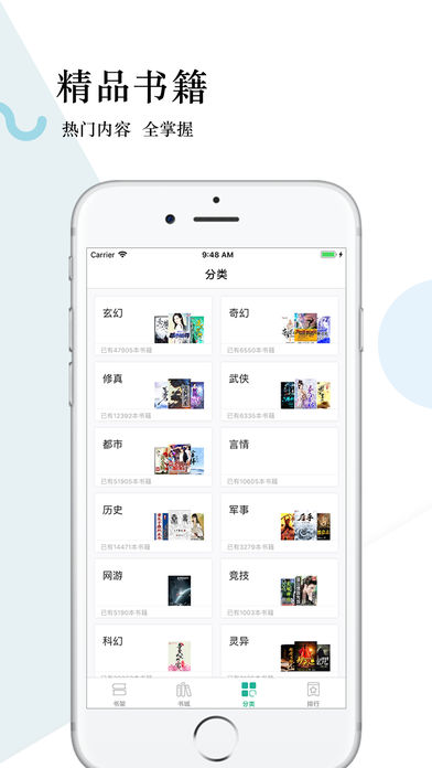 奇趣阅读截图