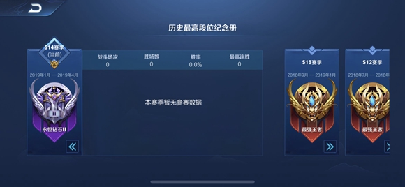 《王者荣耀》s14赛季什么时候结束