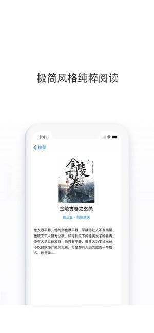 爱尚悦读截图