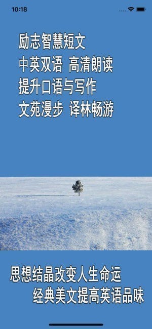 爱尚悦读截图