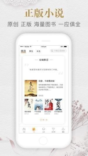 西江月截图