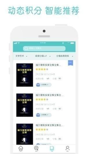 戏阅小说截图