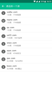 小说神器截图