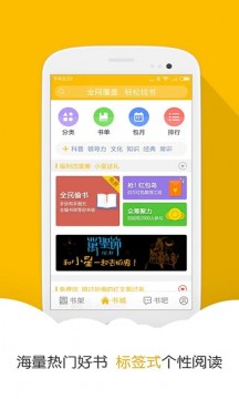 阅读星截图
