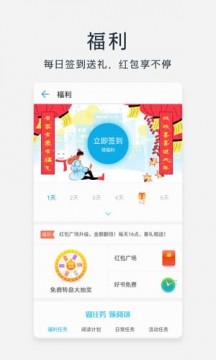 华为阅读截图