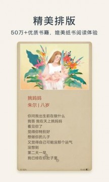 华为阅读截图