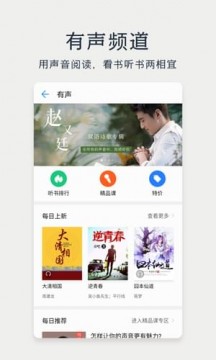 华为阅读截图