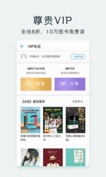 华为阅读截图