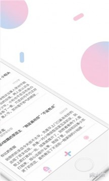 小甜饼小说截图