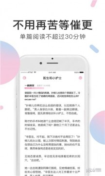 小甜饼小说截图