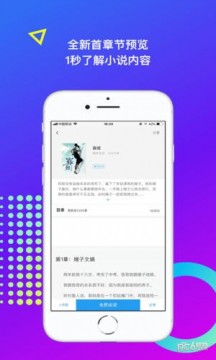 米读小说截图