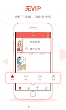 白看书截图