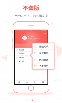 白看书截图