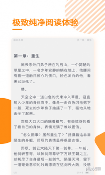 多阅免费小说截图
