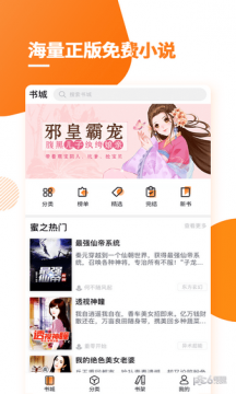 多阅免费小说截图