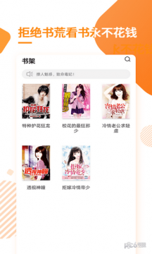 多阅免费小说截图