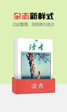 爱读掌阅手机版截图