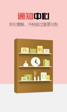 爱读掌阅手机版截图