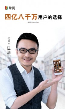 爱读掌阅手机版截图